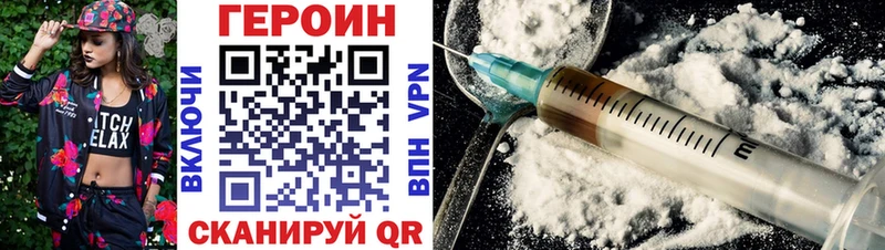 ГЕРОИН Heroin  Йошкар-Ола 