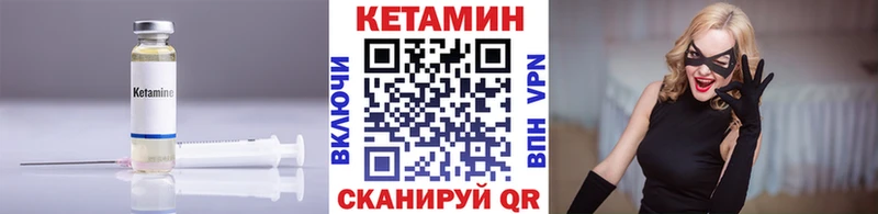 что такое   Йошкар-Ола  КЕТАМИН ketamine 