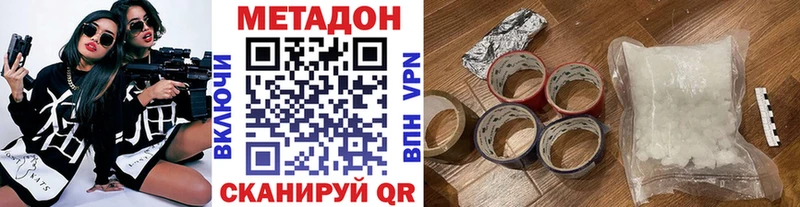 МЕТАДОН methadone кракен рабочий сайт Йошкар-Ола закладка